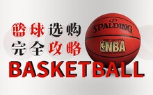 借助线上篮球训练平台在家也能追逐梦想_1