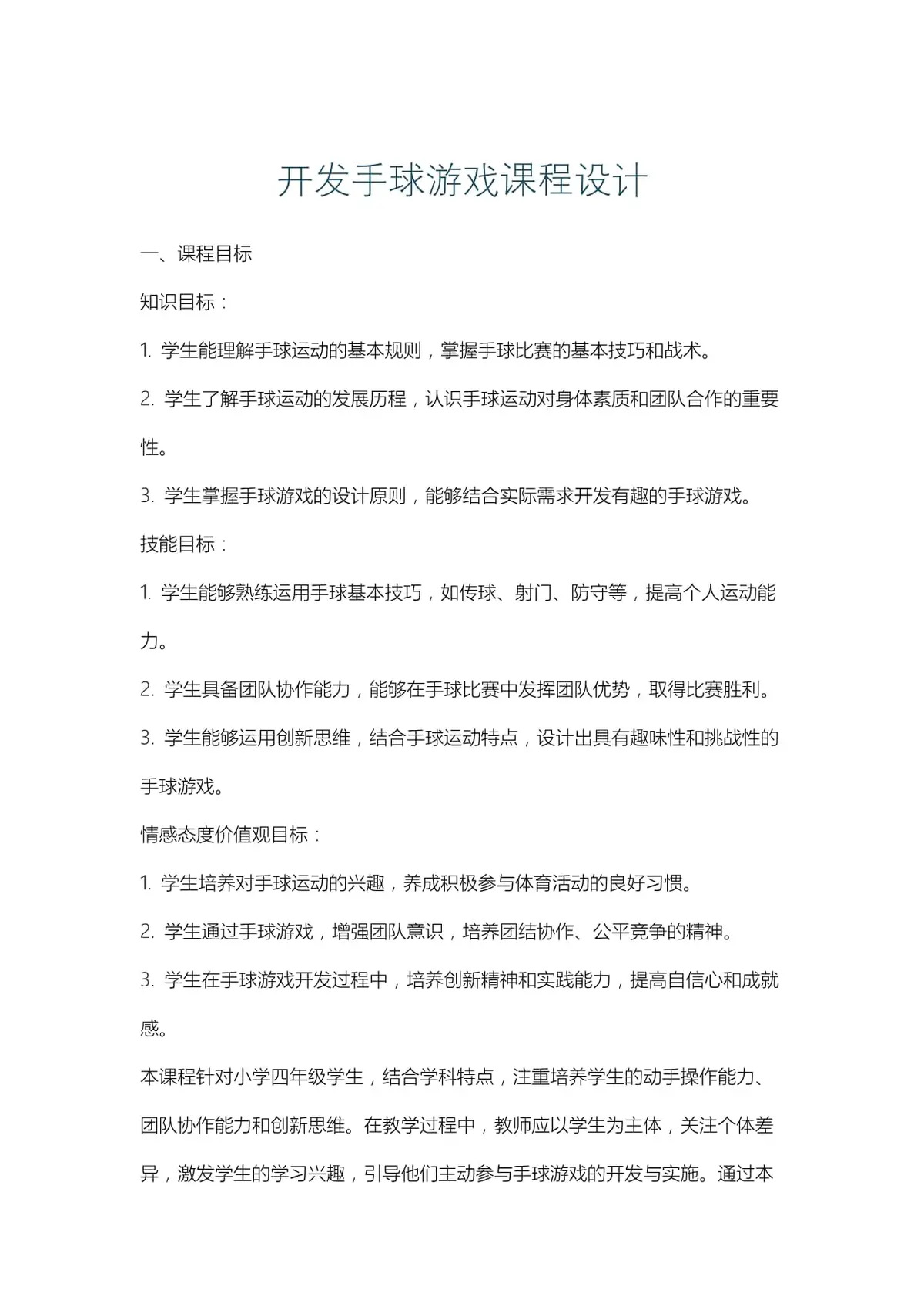 哪里可以找到关于篮球协调训练的教程?_2